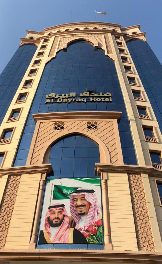 Al Bayraq Hotel Mekka Zewnętrze zdjęcie